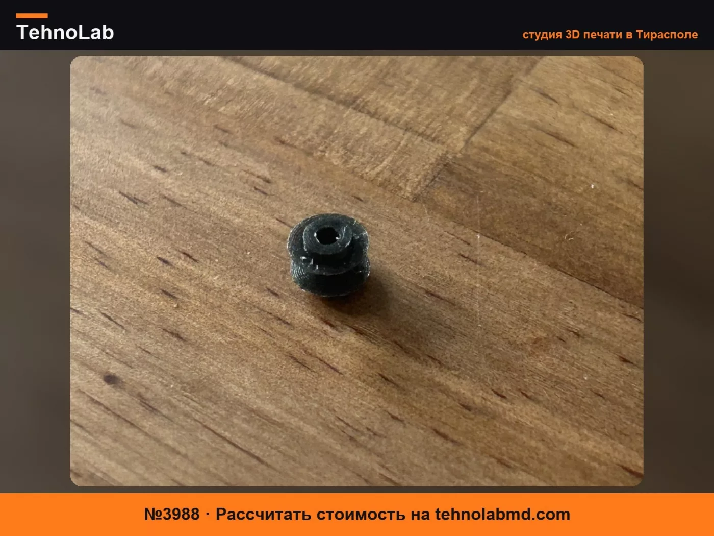 №3988 Шкив двигателя 1-24