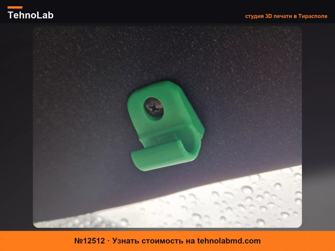 №12512 Держатель солнцезащитного козырька для Nissan Sentra B13 (9640950Y00)