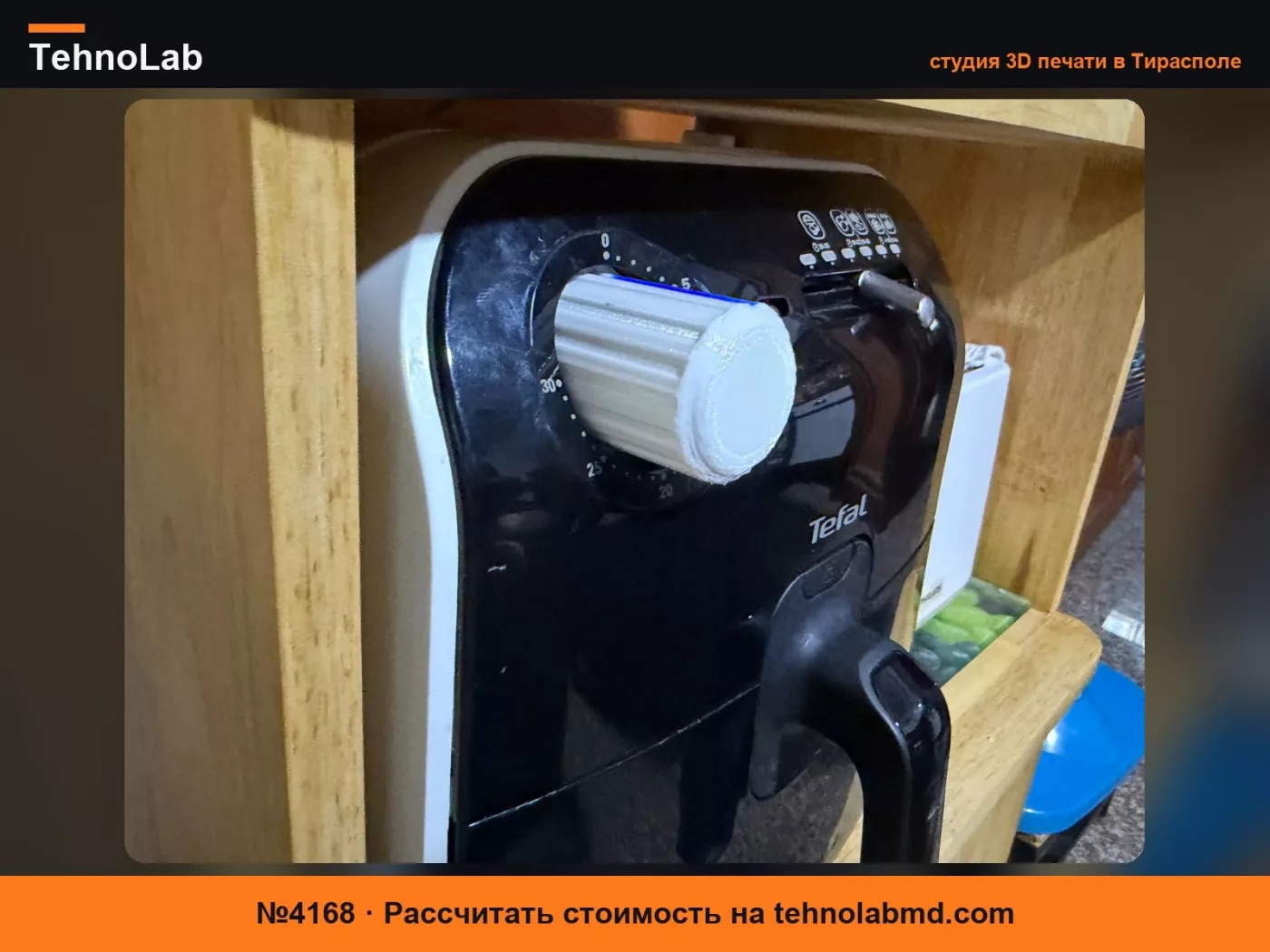 №4168 Ручка фритюрницы Tefal FX1000