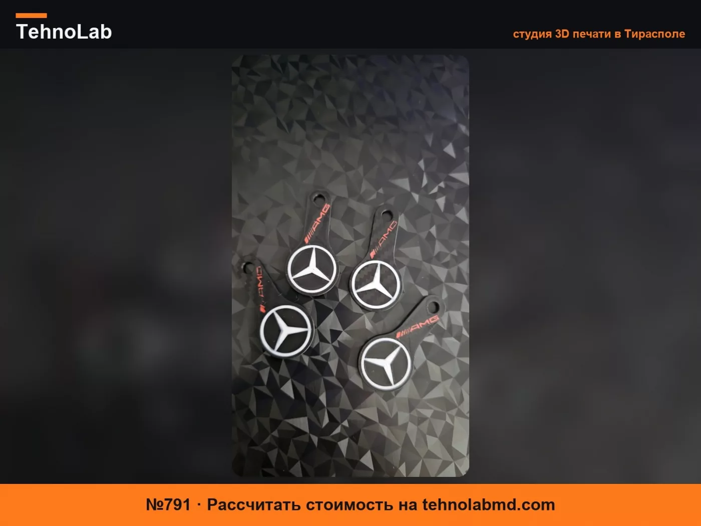 №791 Жетон для покупательской тележки Mercedes Benz AMG