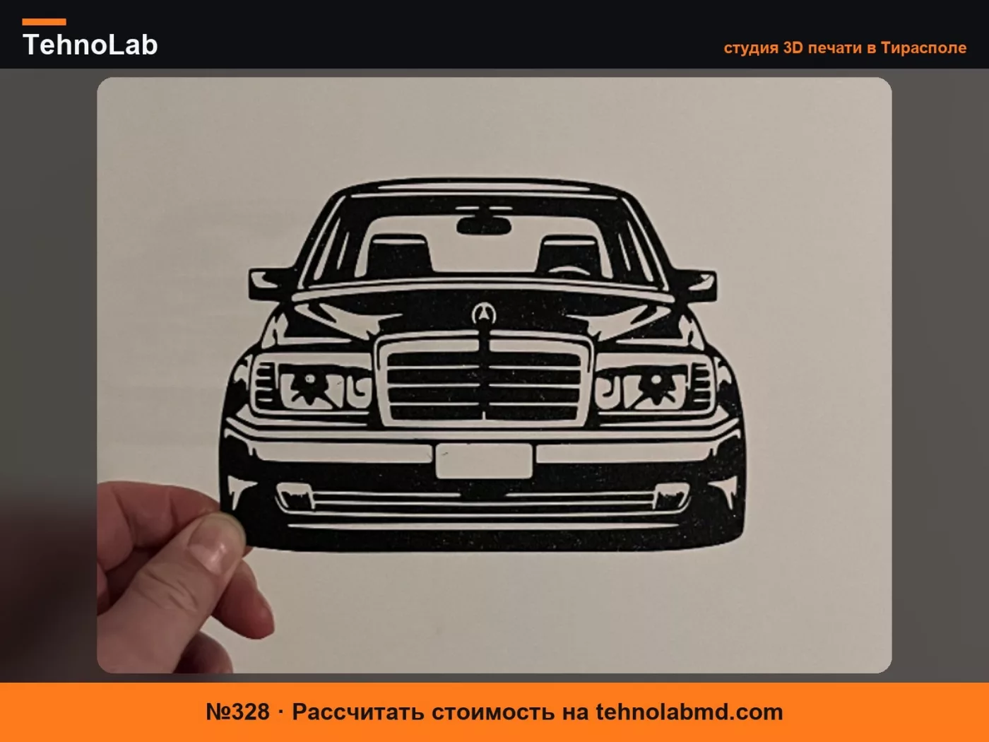 №328 Настенный Арт Автомобили - Mercedes W124