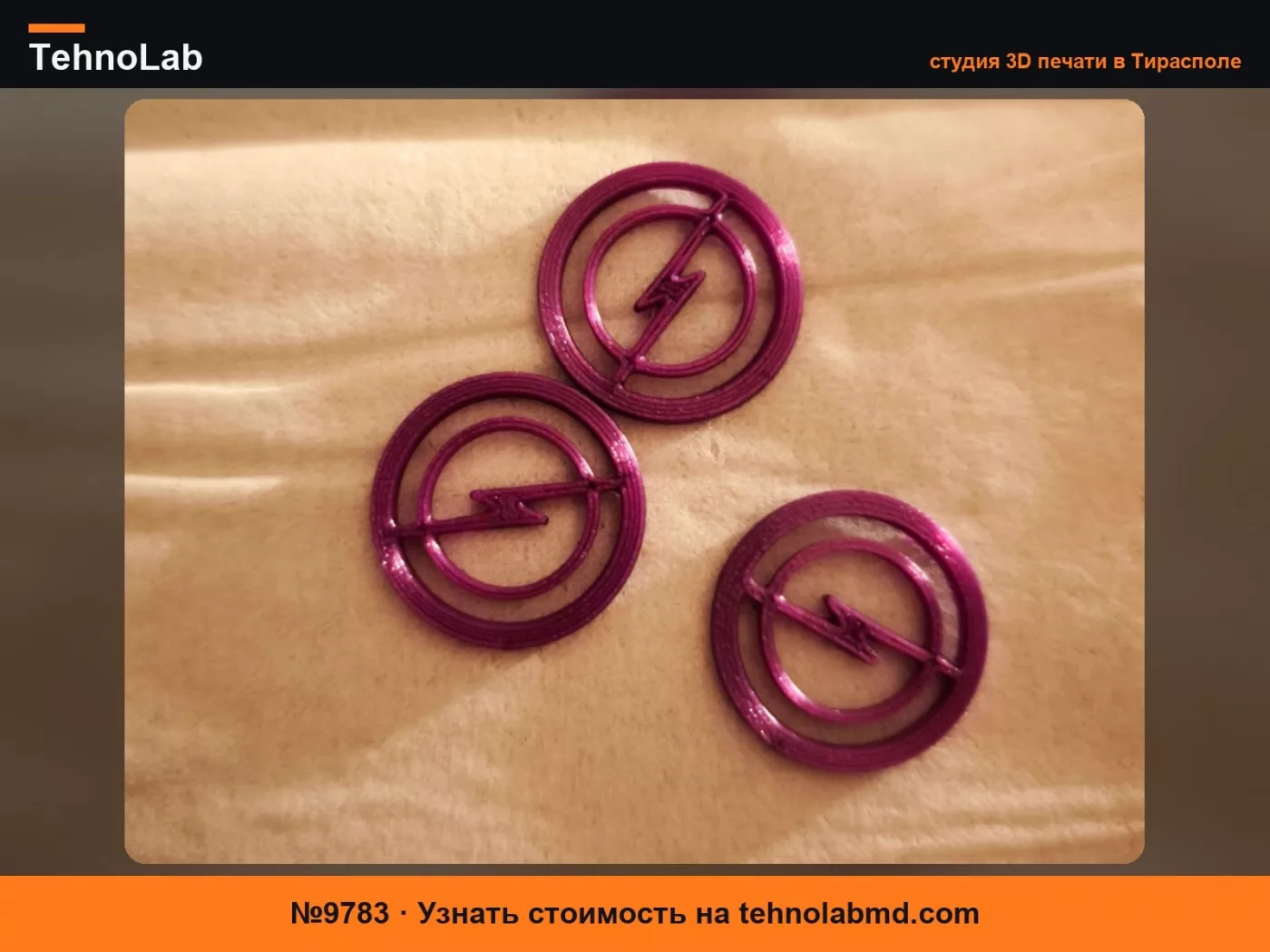 №9783 Жетон для тележки Opel