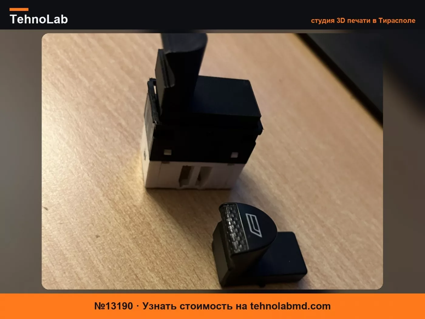№13190 Переключатель Fiat Brava 2001