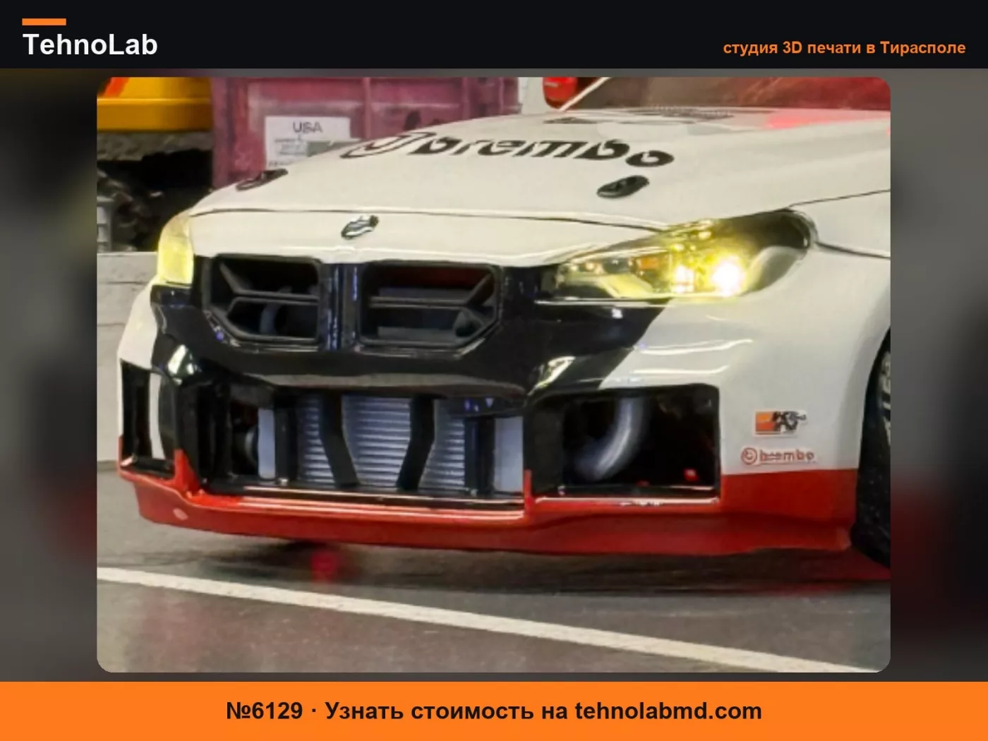 №6129 Решетка BMW M2 G87