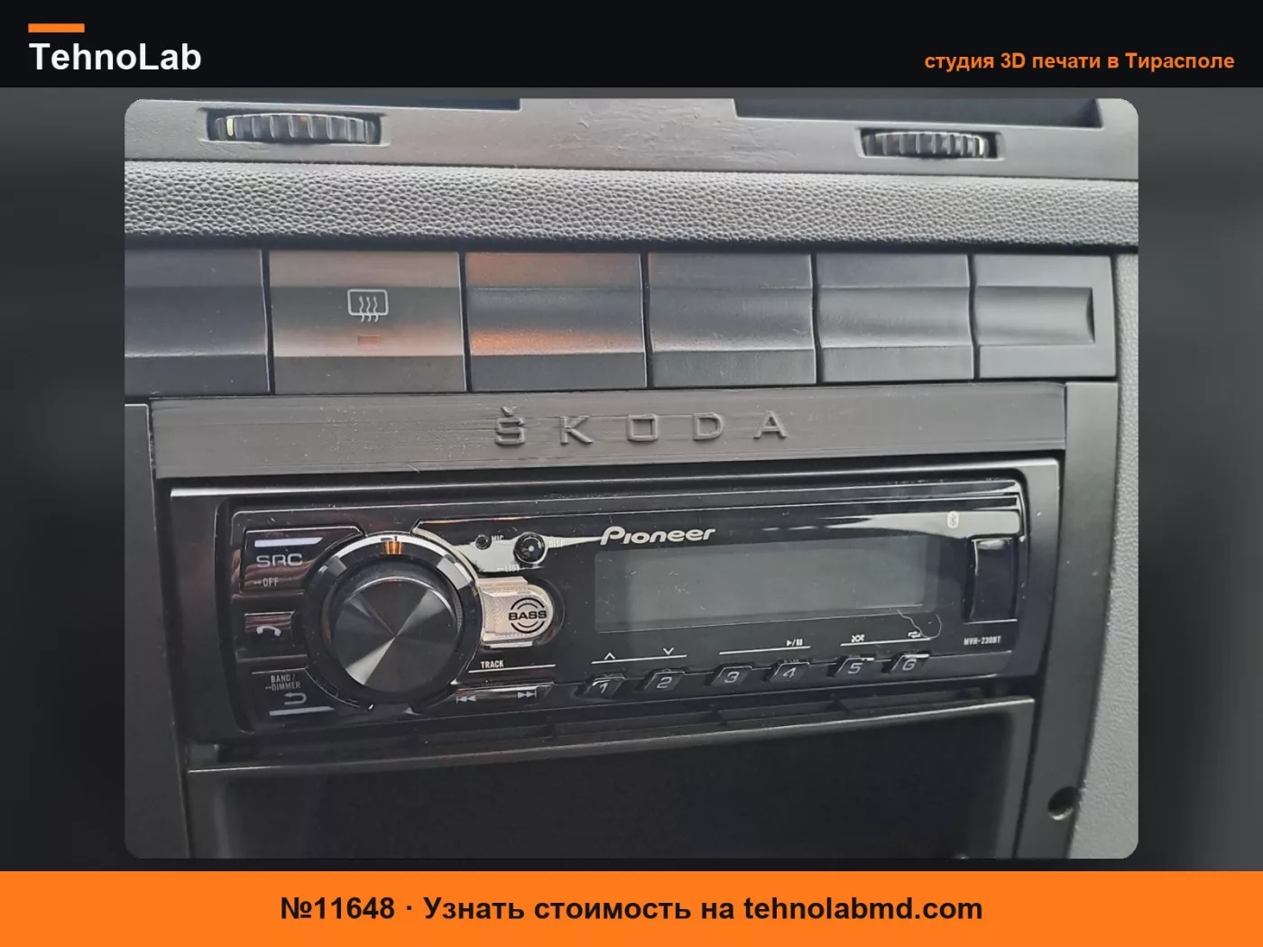№11648 фабия 1 рамка радио