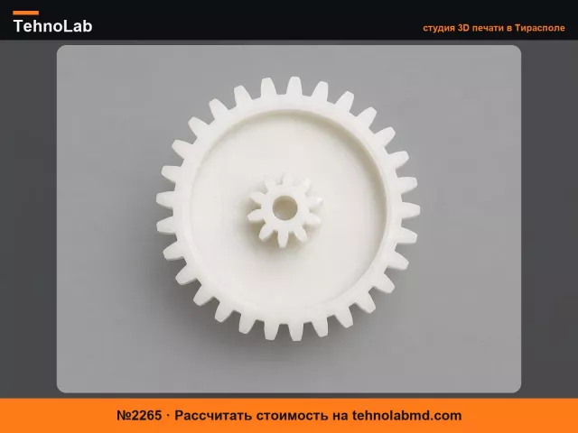№2265 звездочка