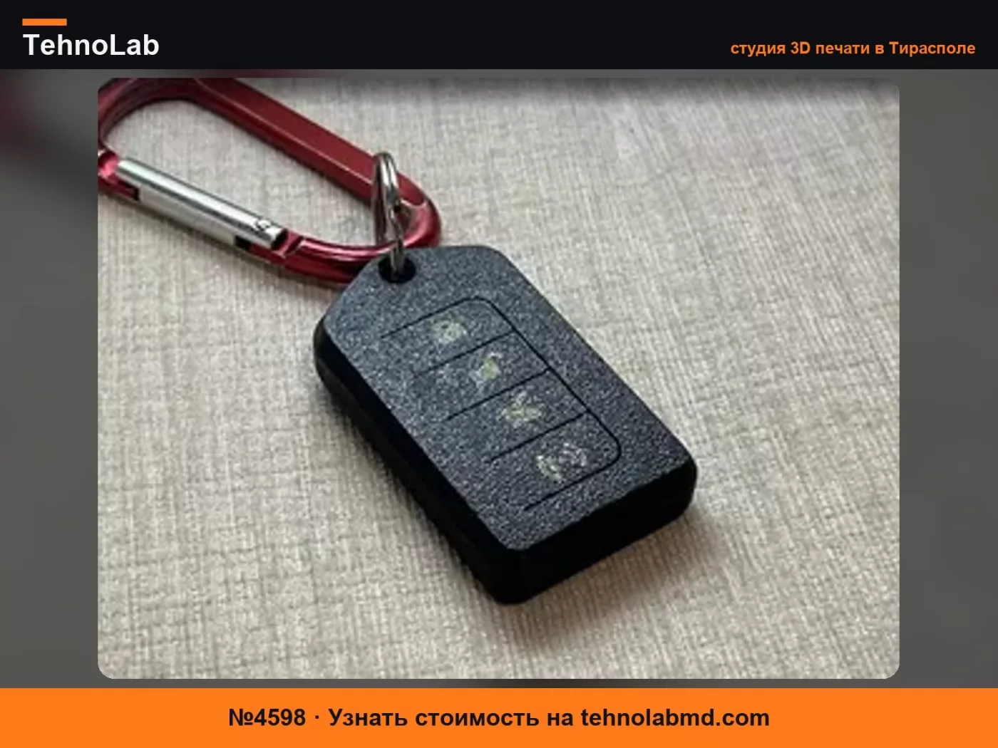 №4598 Брелок Toyota Highlander 2019 года