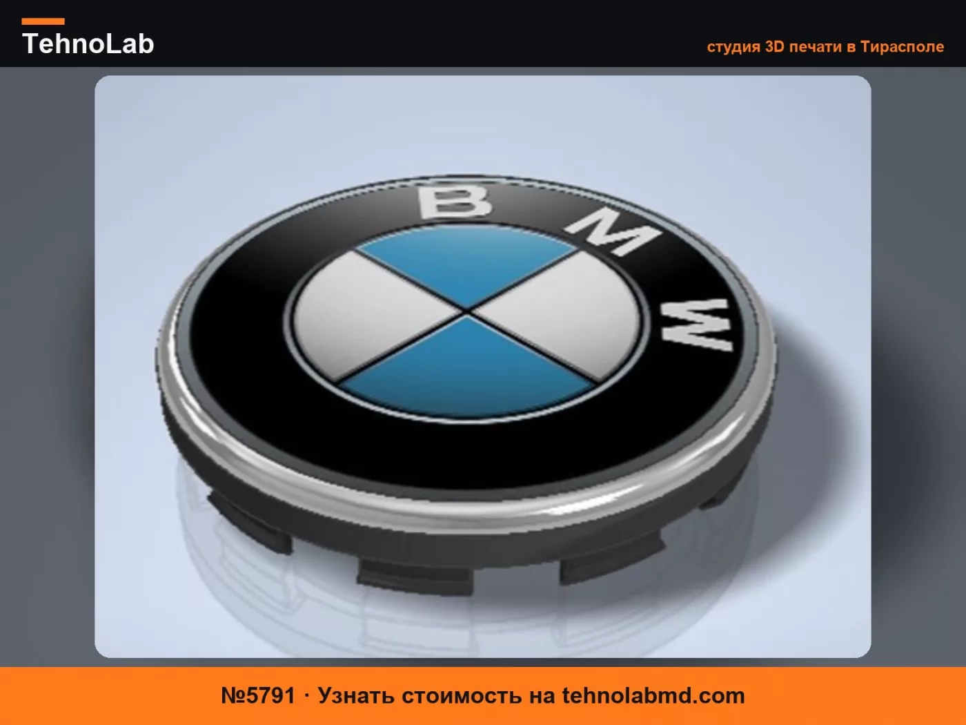 №5791 Крышка ступицы BMW 60мм