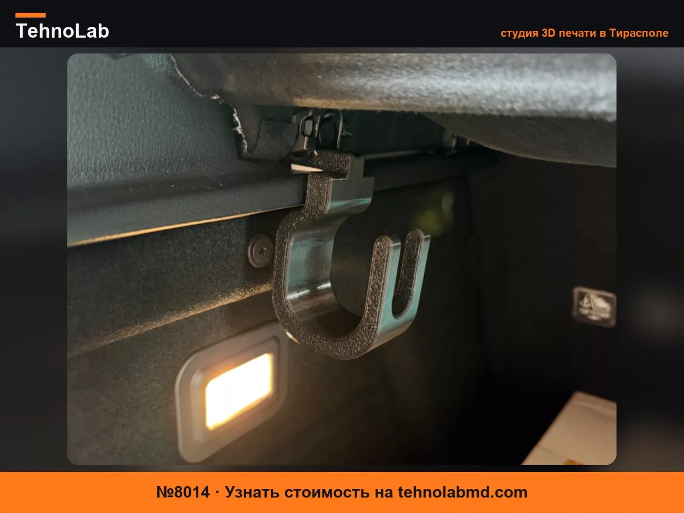 №8014 Mazda 6e Крюк для багажника v2 - 2 размера