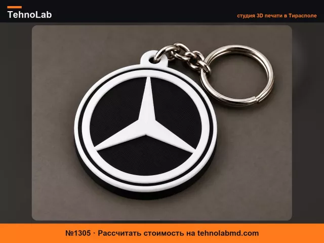 №1305 Брелок Mercedes-Benz