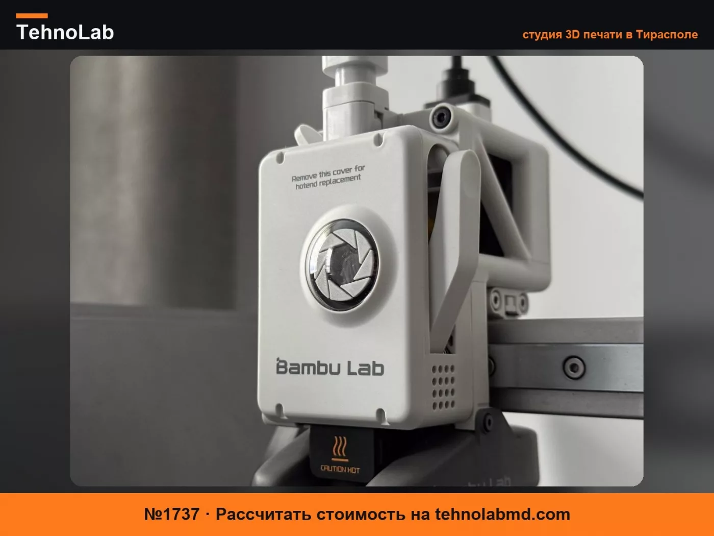 №1737 Экструдерное колесо Aperture Science