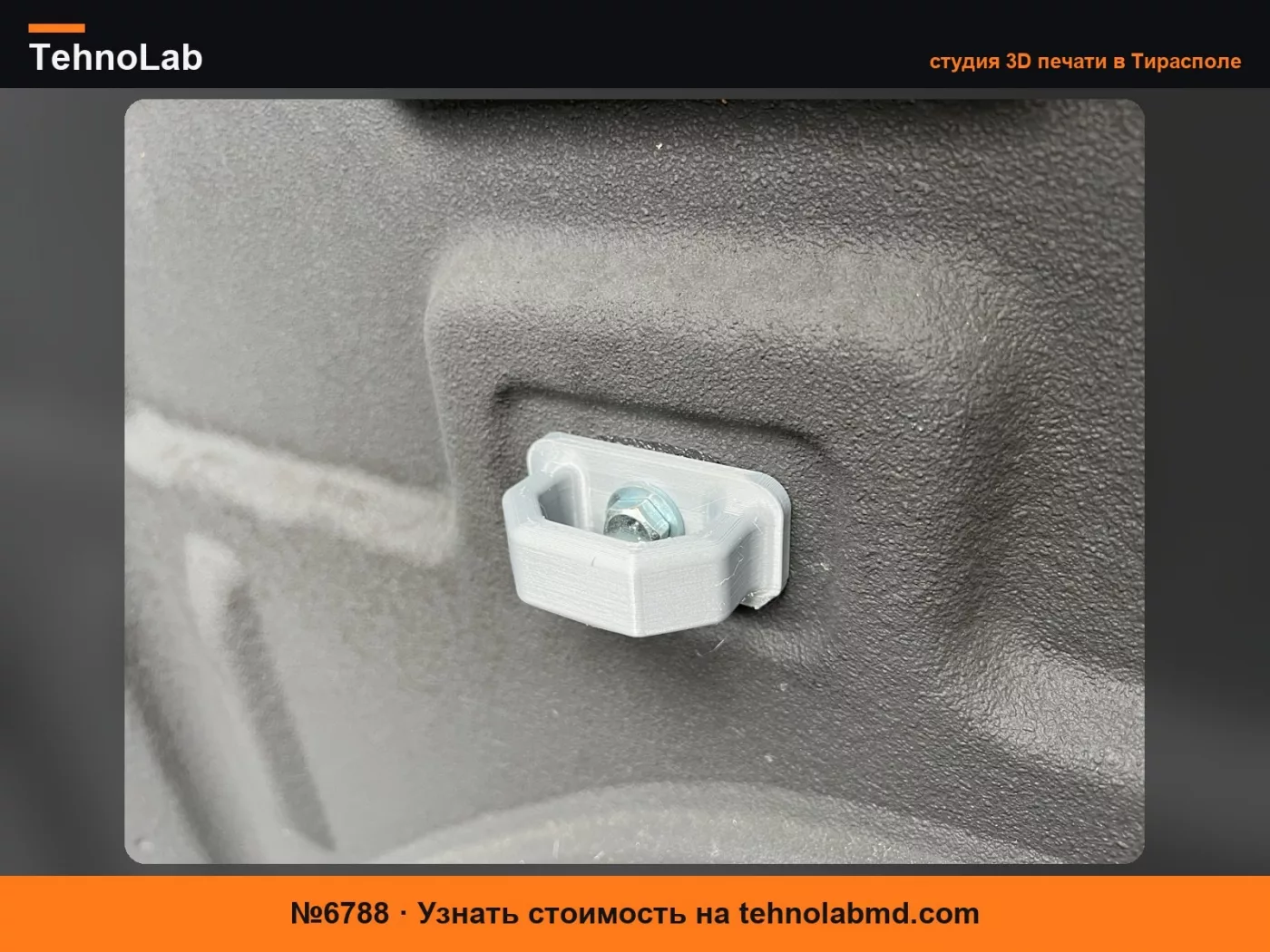 №6788 Chevrolet Silverado (07-24) Крюк для кузова