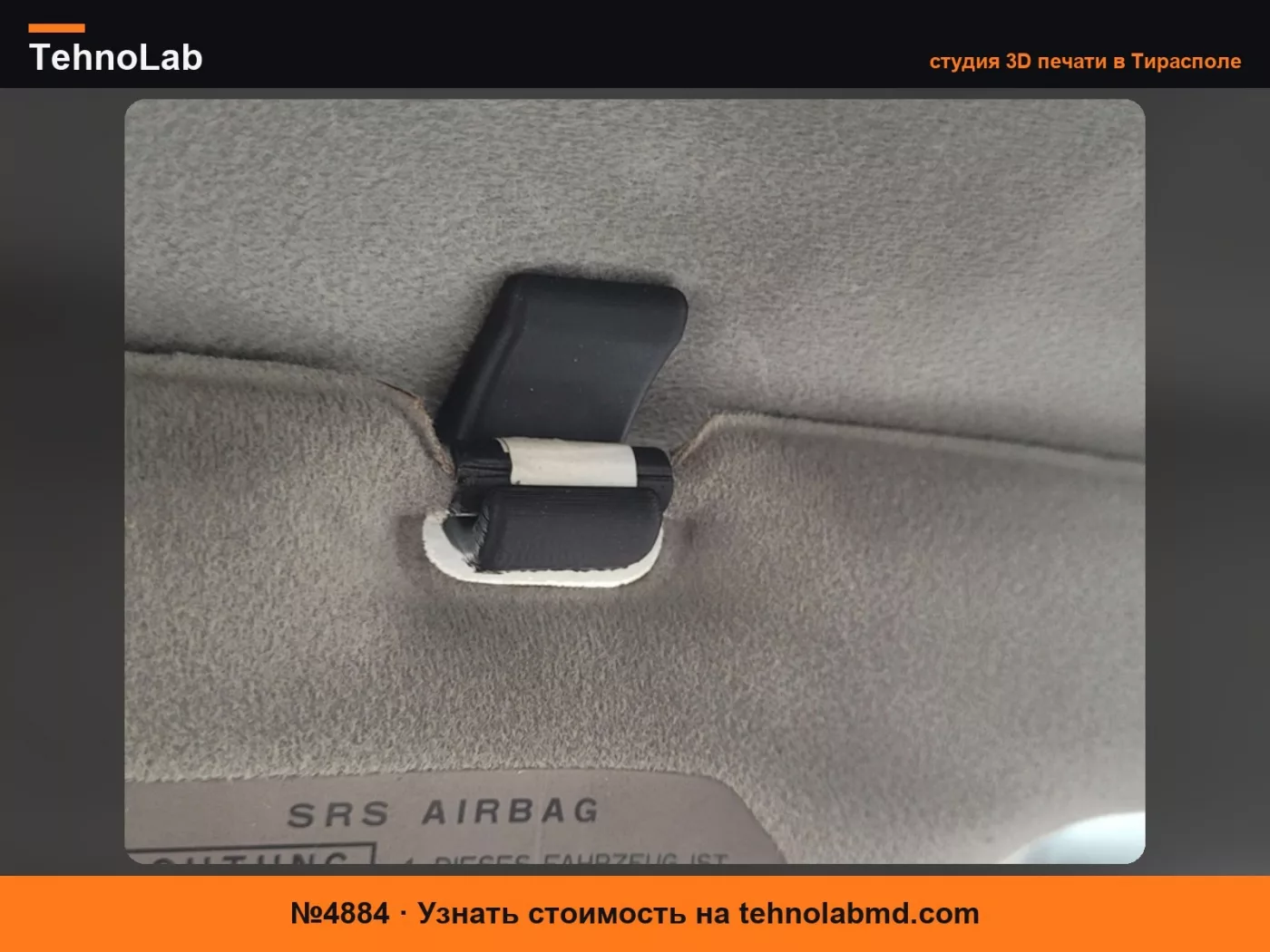 №4884 клипсы для солнцезащитного козырька toyota celica