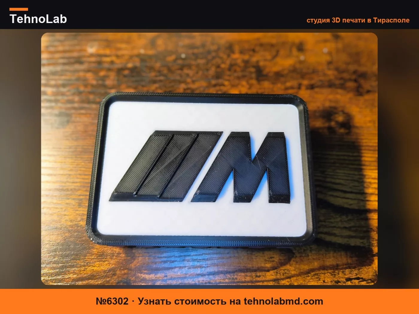 №6302 BMW Ящик для хранения