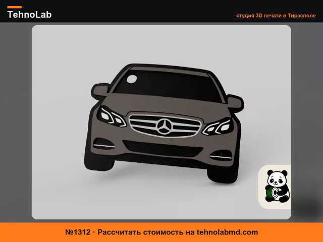 №1312 вдохновлено Mercedes E-класса W212 - брелок