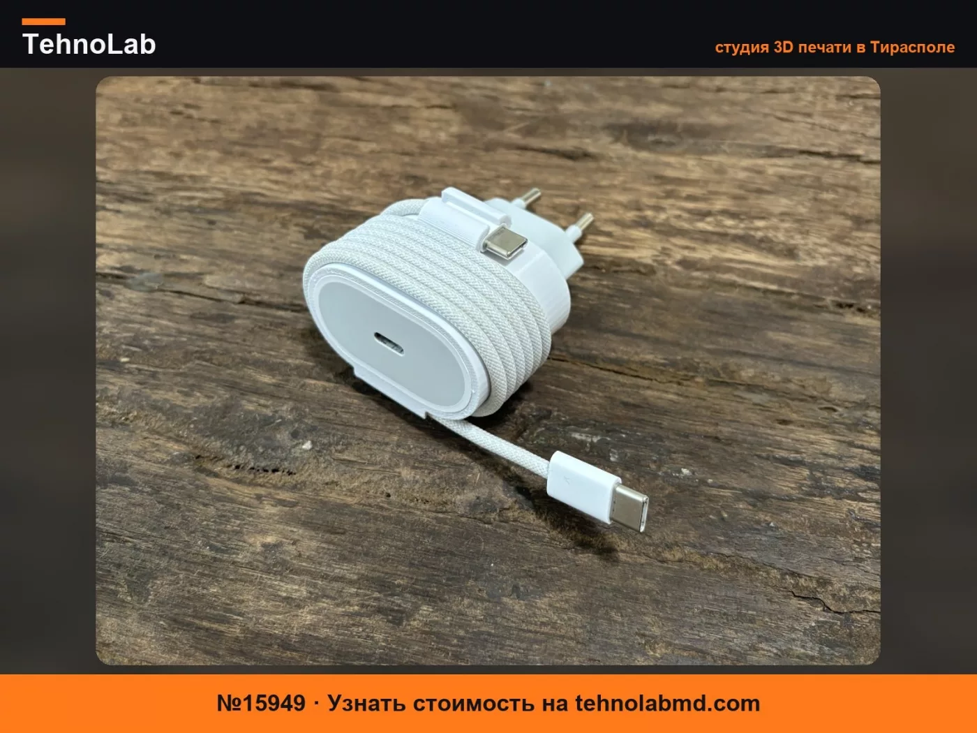 №15949 Умный органайзер для кабеля для зарядного устройства iPhone 20W – EU
