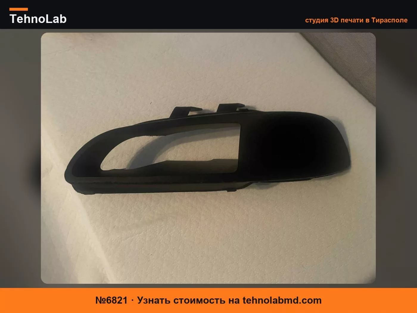 №6821 92 - 95 Honda Civic EG Воздуховод Фара Левая сторона