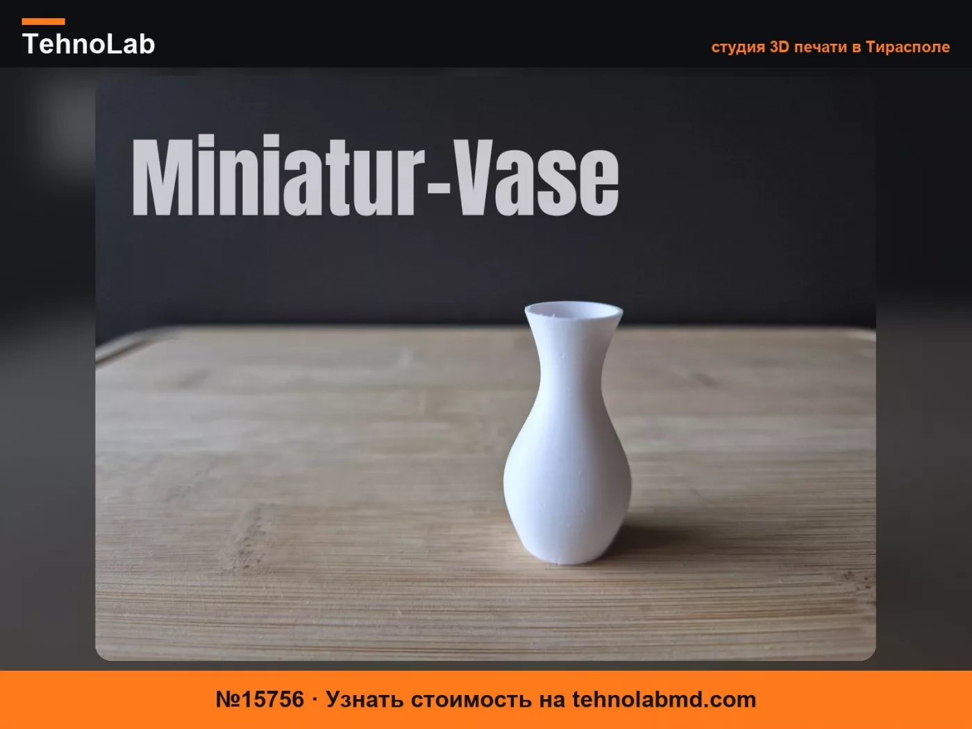 №15756 Миниатюрная ваза для кошачьих усов