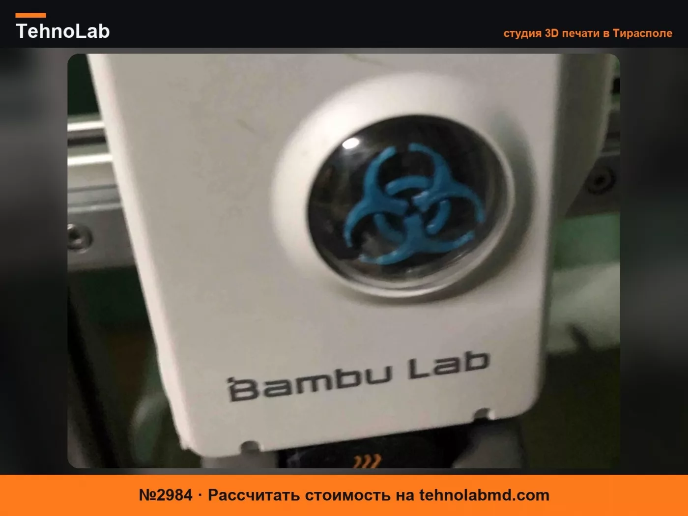 №2984 Колесо экструдера со знаком биологической опасности для 3D-принтеров A-серии