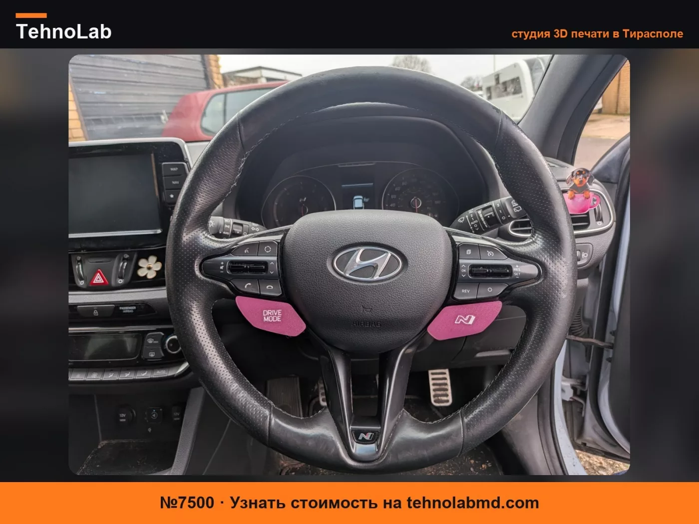 №7500 Накладки на кнопки рулевого колеса Hyundai i30N