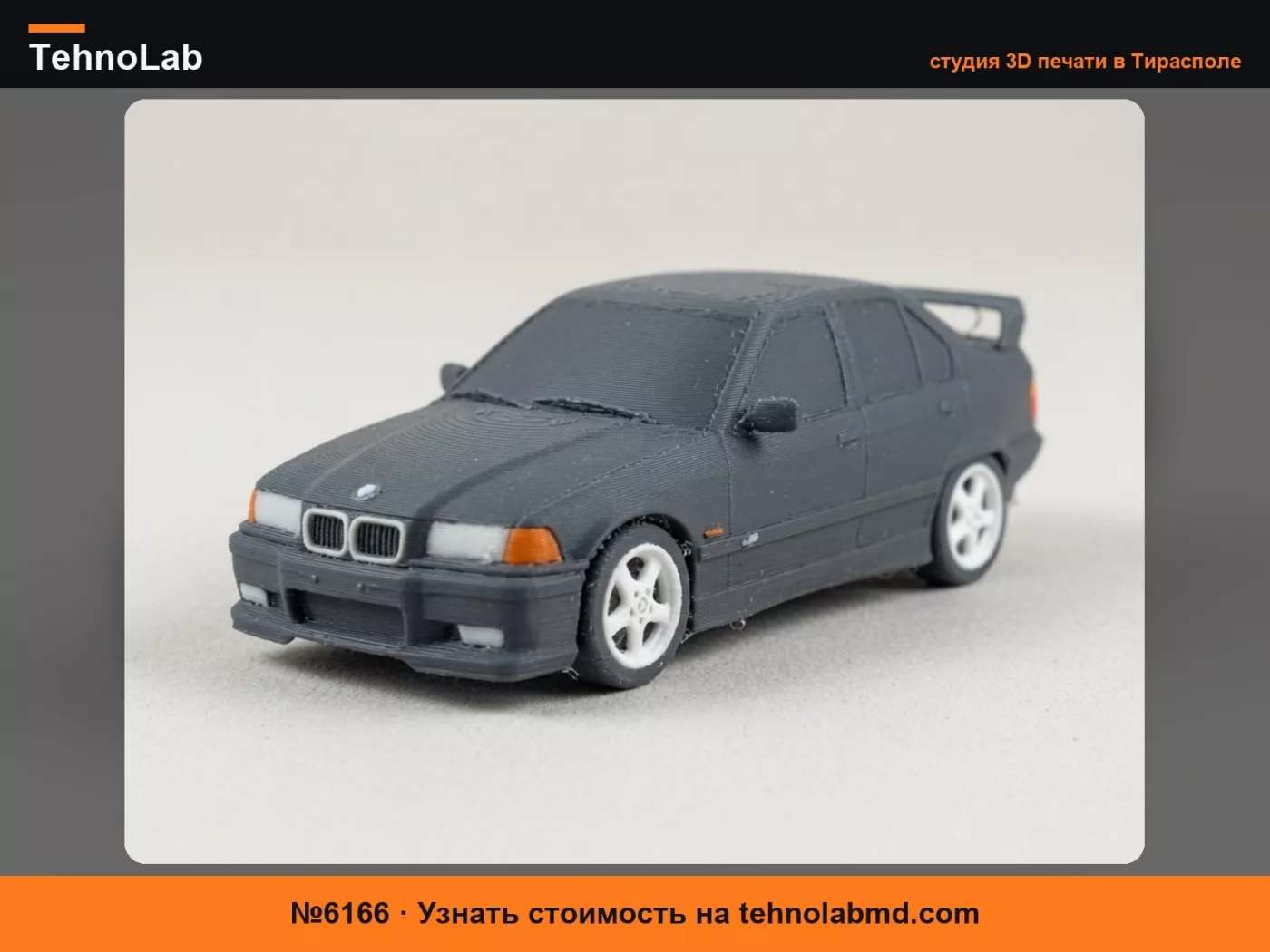 №6166 3D МОДЕЛЬ BMW E36