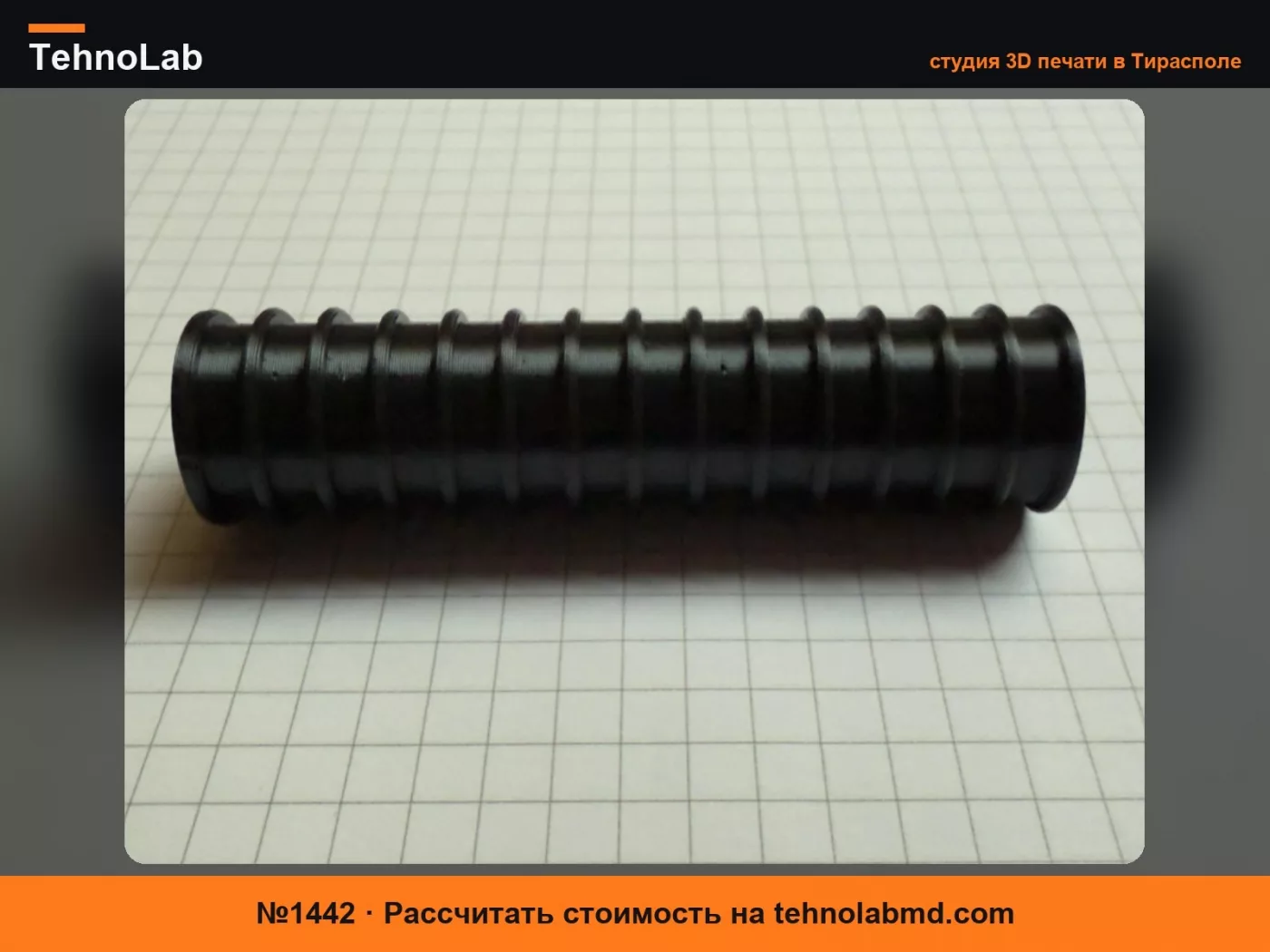 №1442 Ременный шкив Weber / ременный шкив