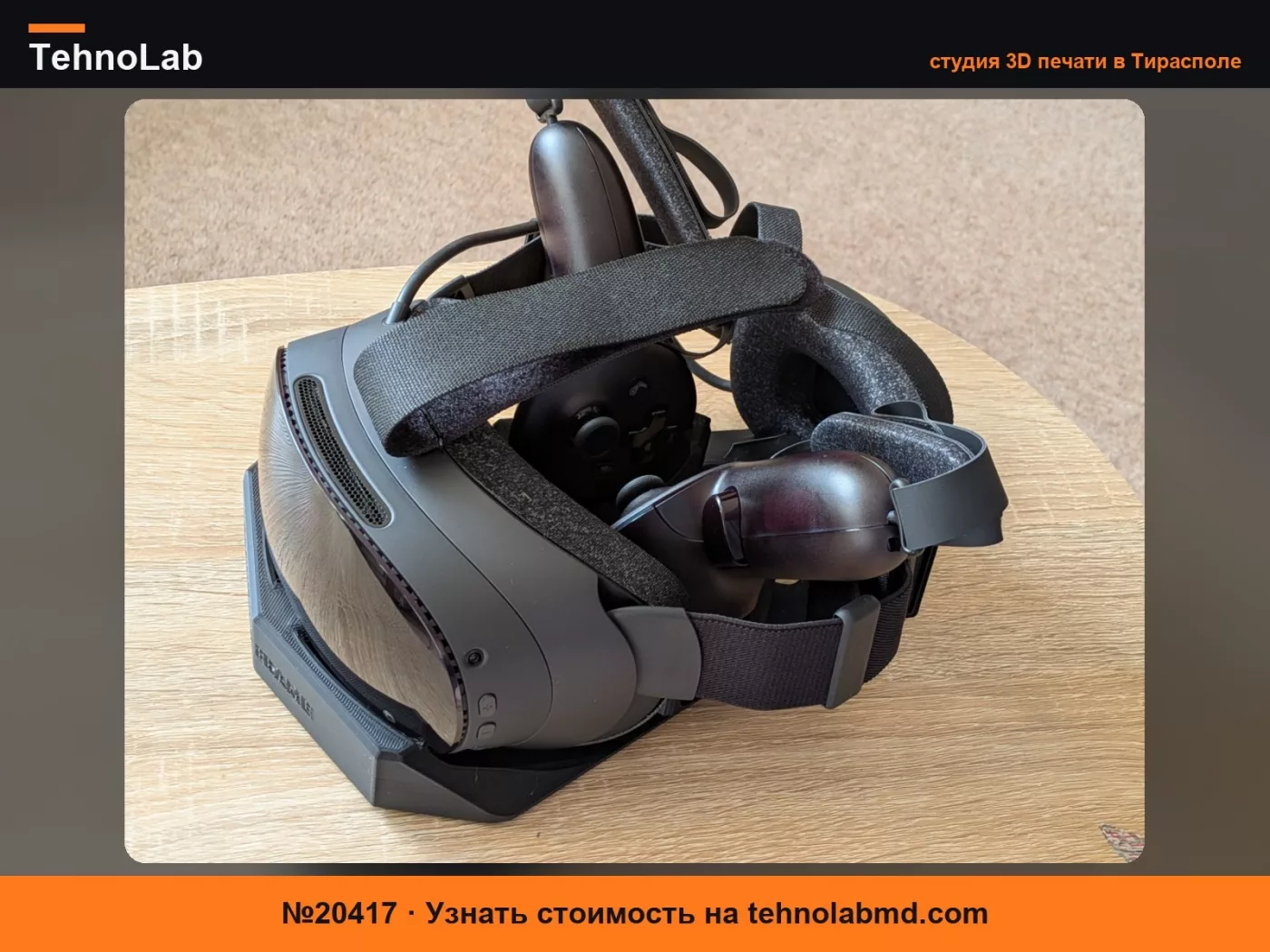 №20417 Подставка для Steam Frame – Держатель для гарнитуры + контроллеров
