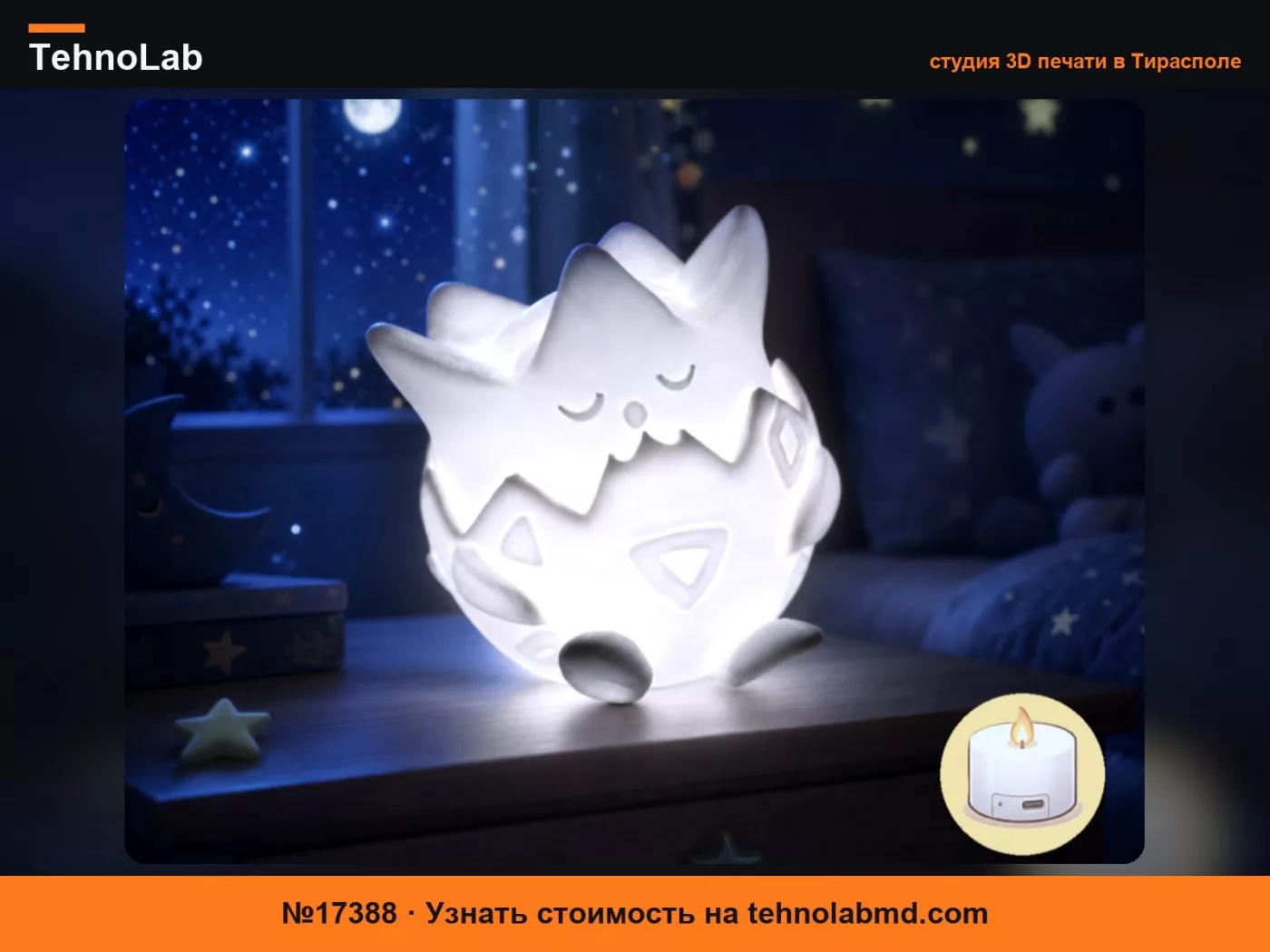 №17388 Чайная свеча Тогепи