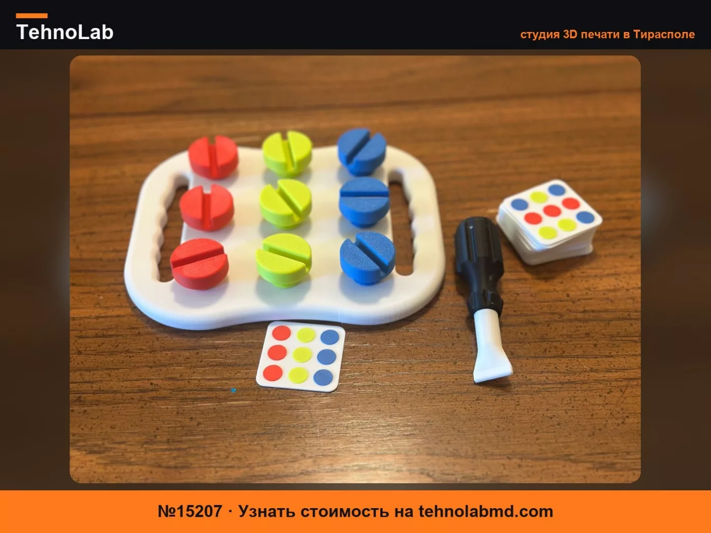 №15207 Разноцветная игровая панель Детская игрушка веселое обучение детям