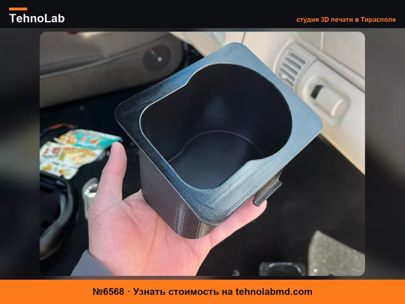 №6568 Подстаканник для центральной консоли Chevrolet Suburban 1999 года