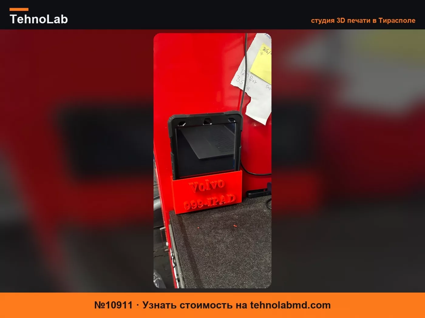 №10911 Держатель для iPad Volvo с магнитными вставками