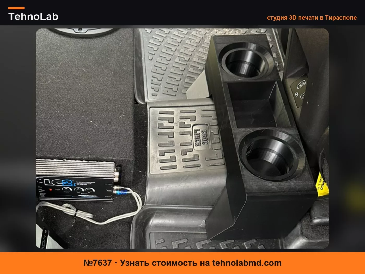 №7637 Подстаканник для Hyundai Santa Cruz для задних сидений