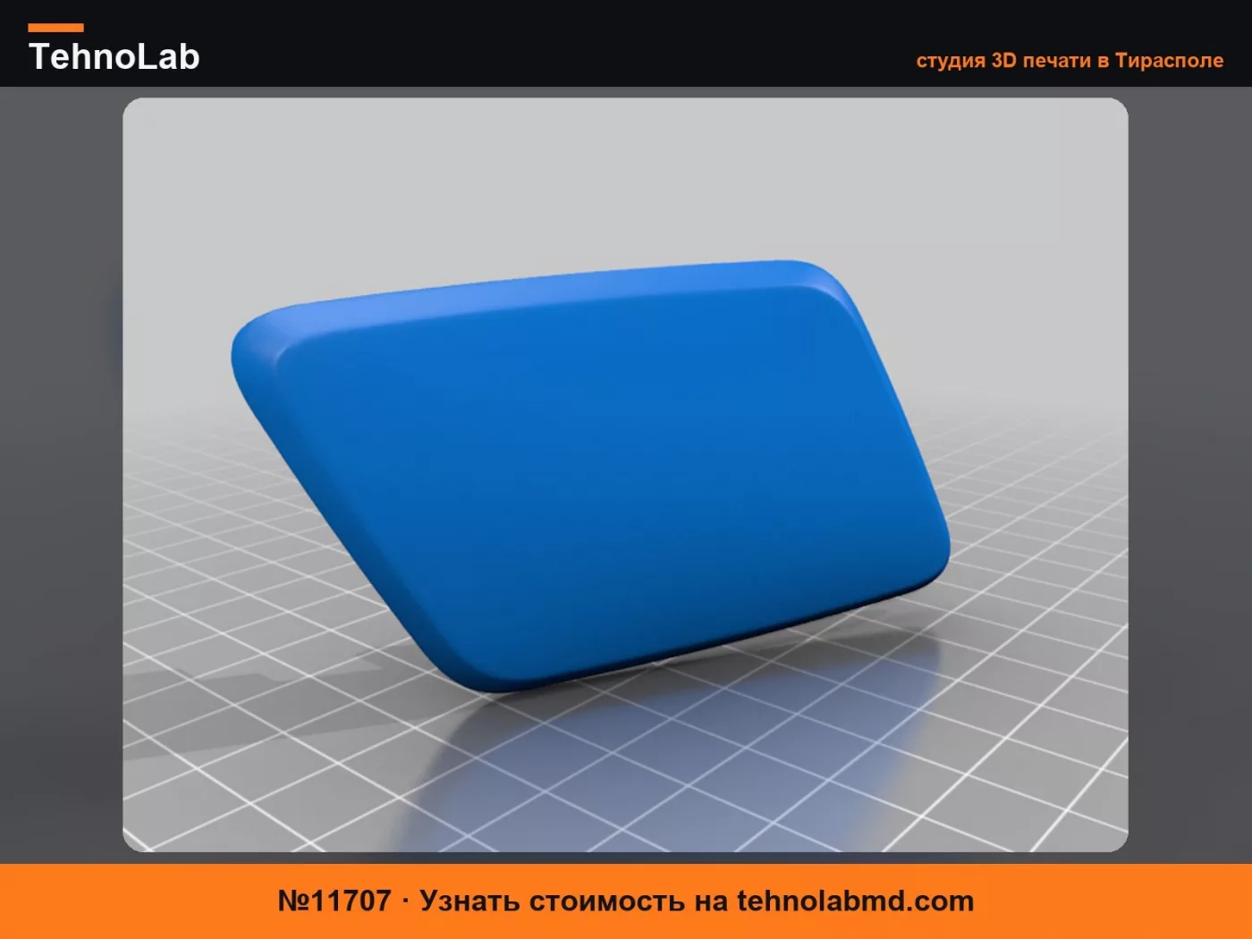 №11707 Крышка омывателя фар Skoda Octavia 2