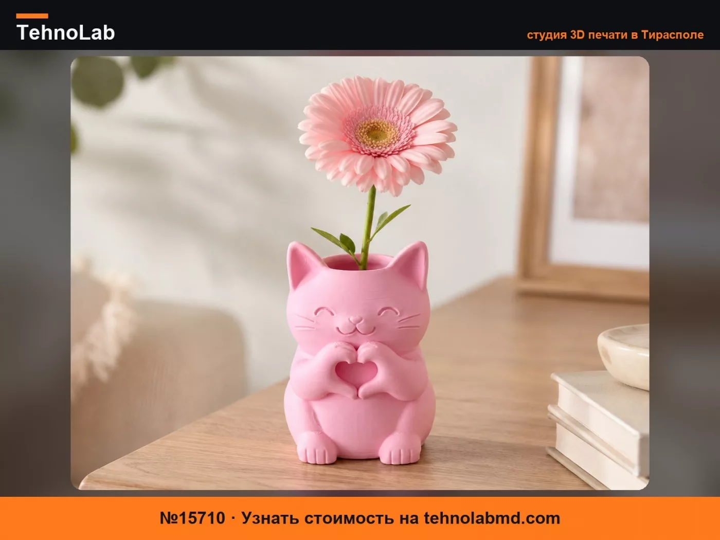 №15710 Ваза – Котик с сердечком в лапках