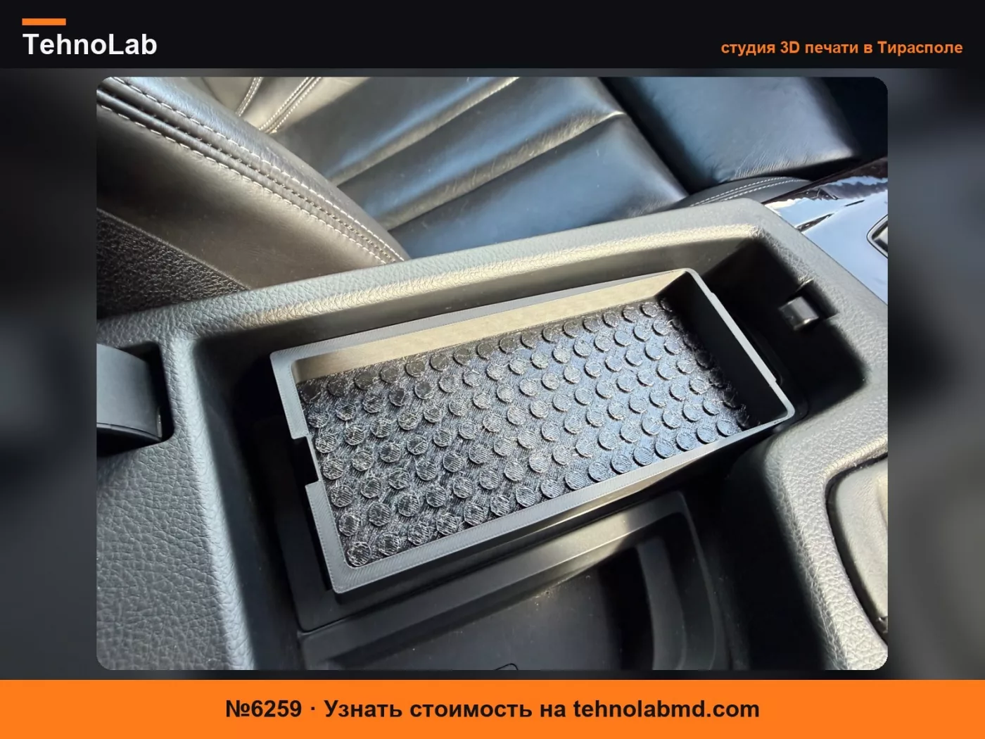 №6259 Адаптер BMW Snap In - Лоток Подходит для моделей E и F