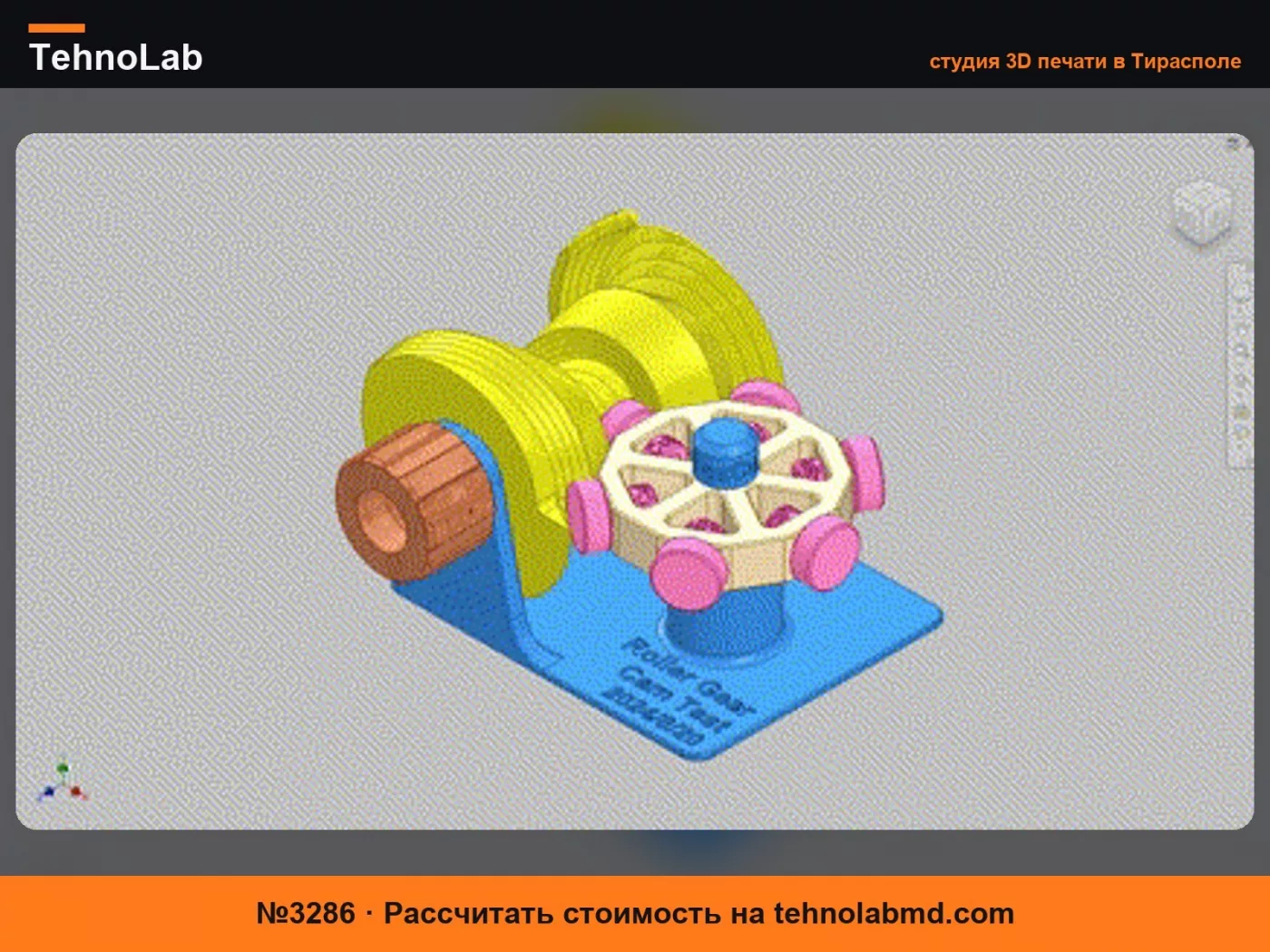 №3286 Тест ролико-кулачкового механизма