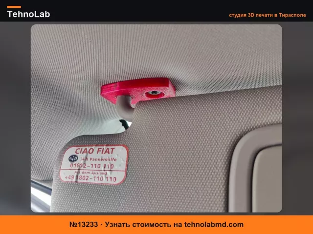 №13233 Fiat Bravo 2, верхний шарнирный солнцезащитный козырек водителя
