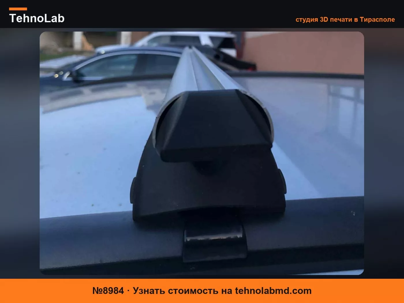 №8984 Крышка поперечины для FORD Focus