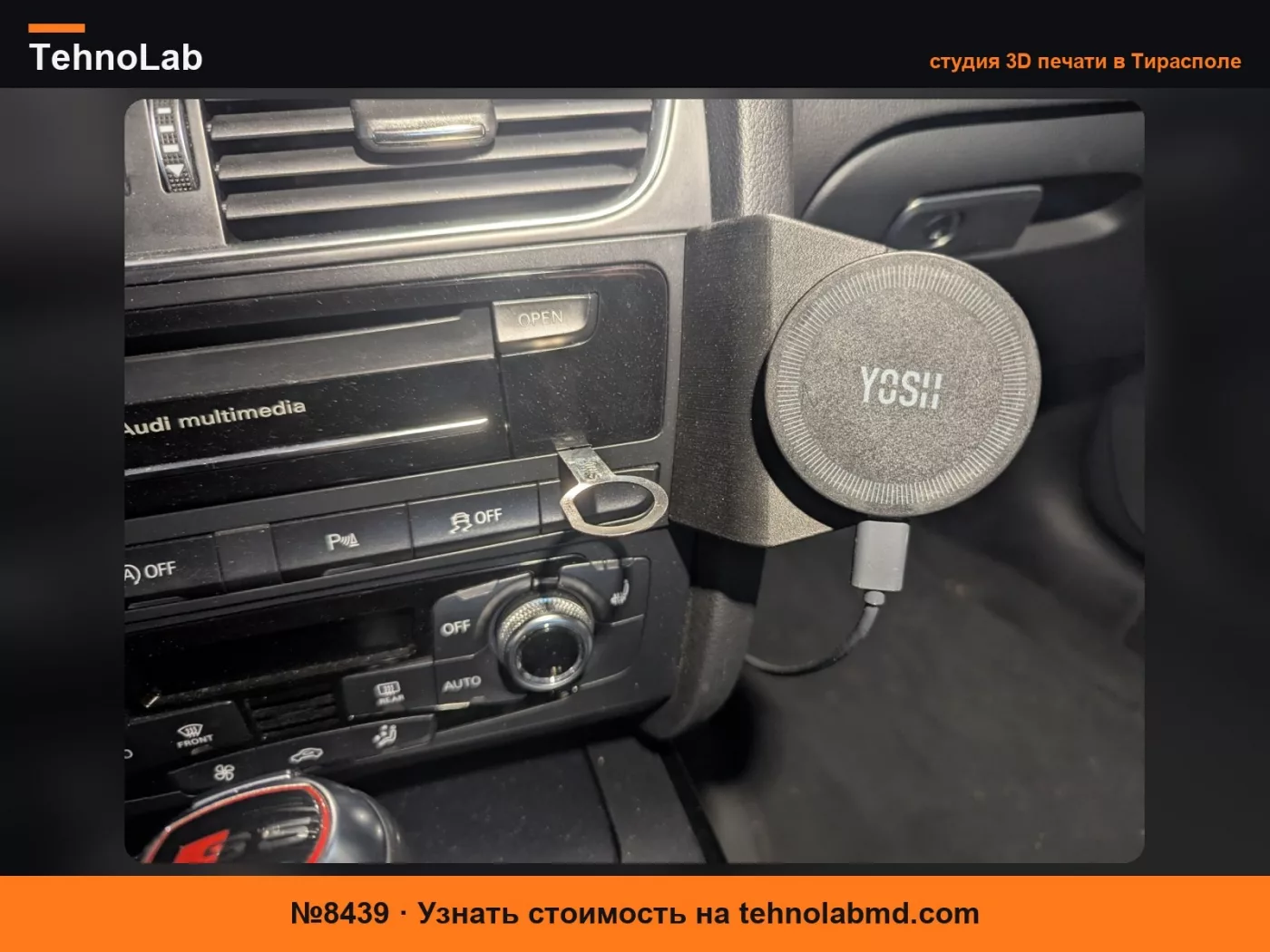 №8439 Крепление MagSafe для Audi A4 A5 S4 S5 RS5 RS4 B8