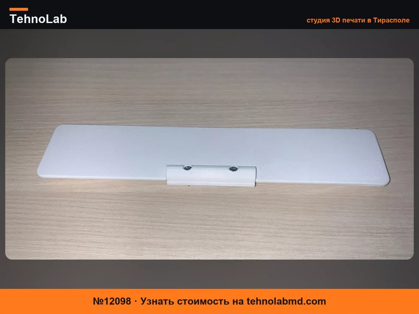 №12098 Центральный солнцезащитный козырек Dacia Duster 2019