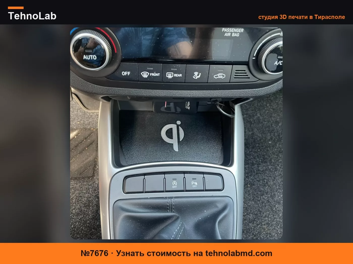 №7676 Magsafe Qi зарядный коврик для Hyundai i10