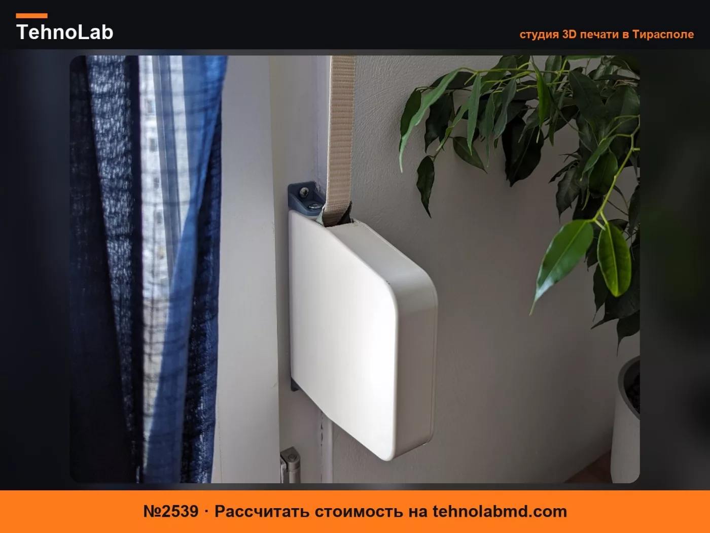 №2539 Кронштейн для крепления - Намотка ремня рольставни