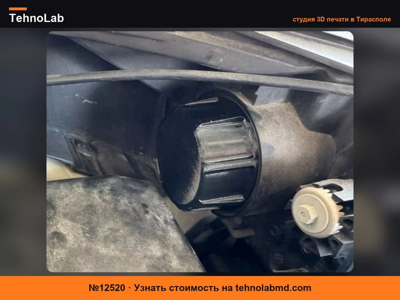 №12520 Kia Sportage LED Пылезащитный чехол фары
