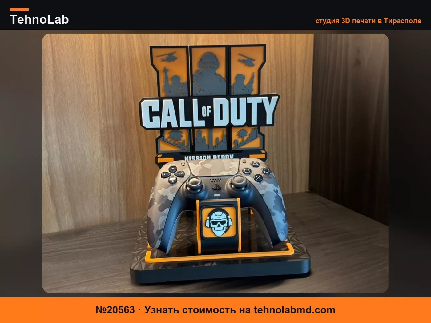 №20563 Подставка для контроллера Call of Duty
