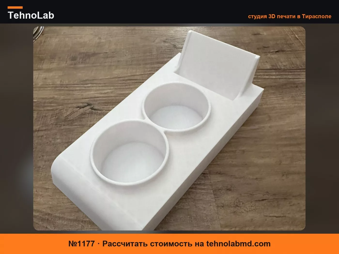 №1177 W124 Подстаканник Держатель для телефона