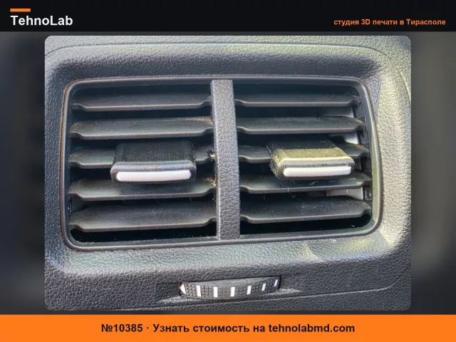 №10385 VW Touran Решетка вентиляции Ручка