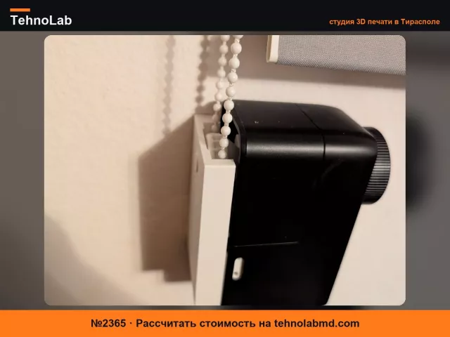 №2365 Комплект для преобразования SwitchBot Lock Pro в рулонные шторы
