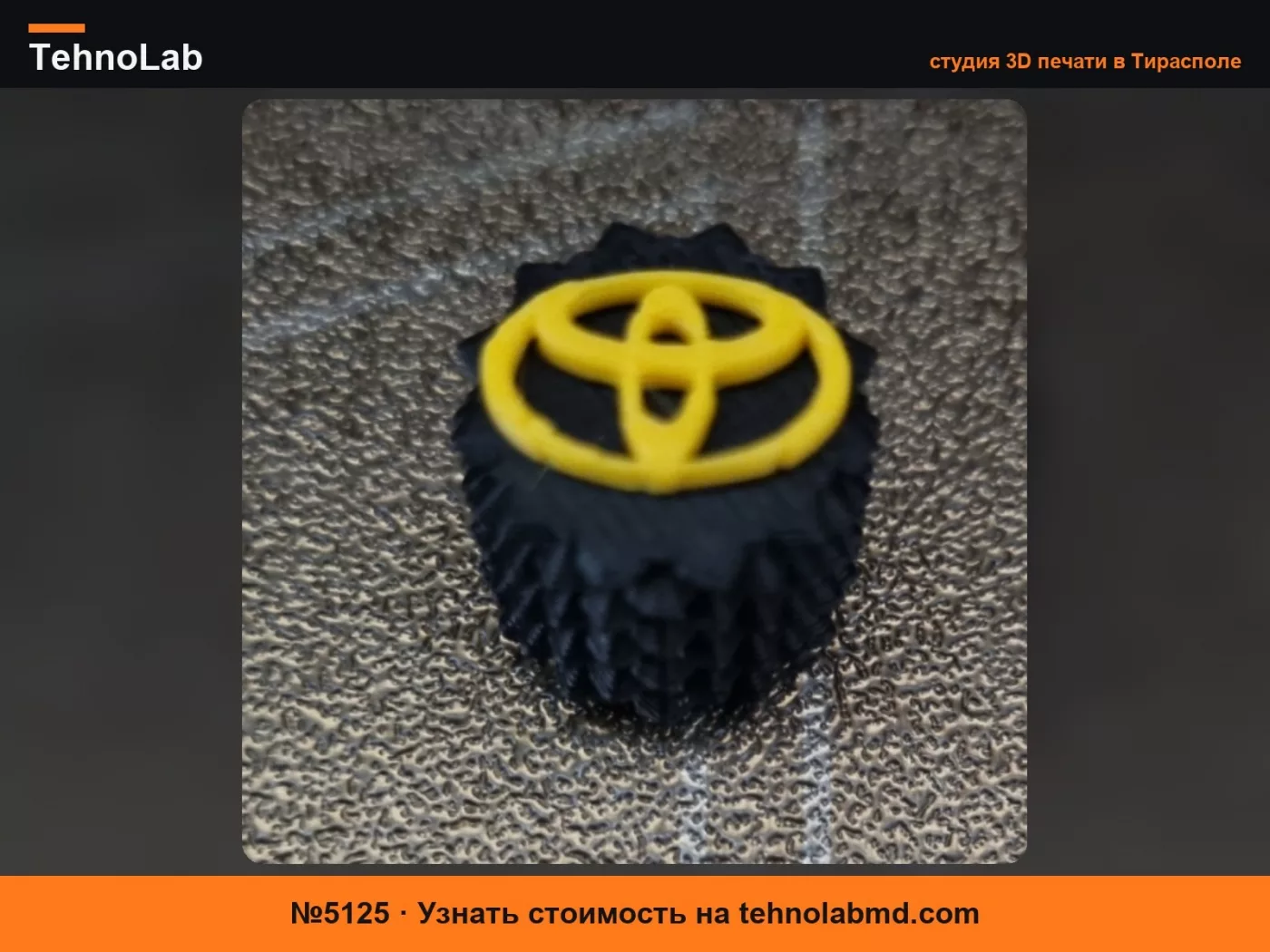 №5125 Колпачок ниппеля шины TOYOTA