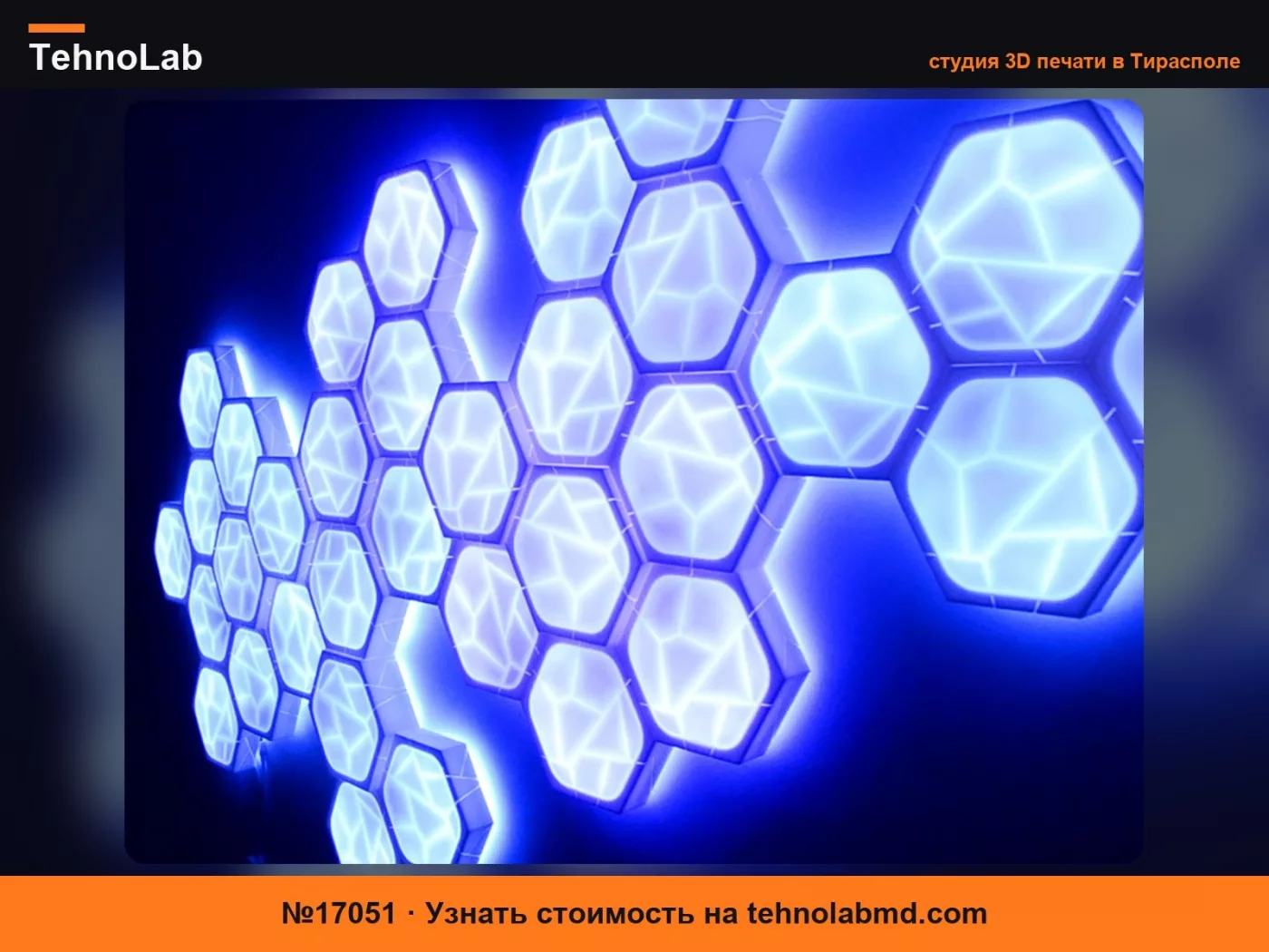 №17051 HexaLeaf – Светодиодные панели