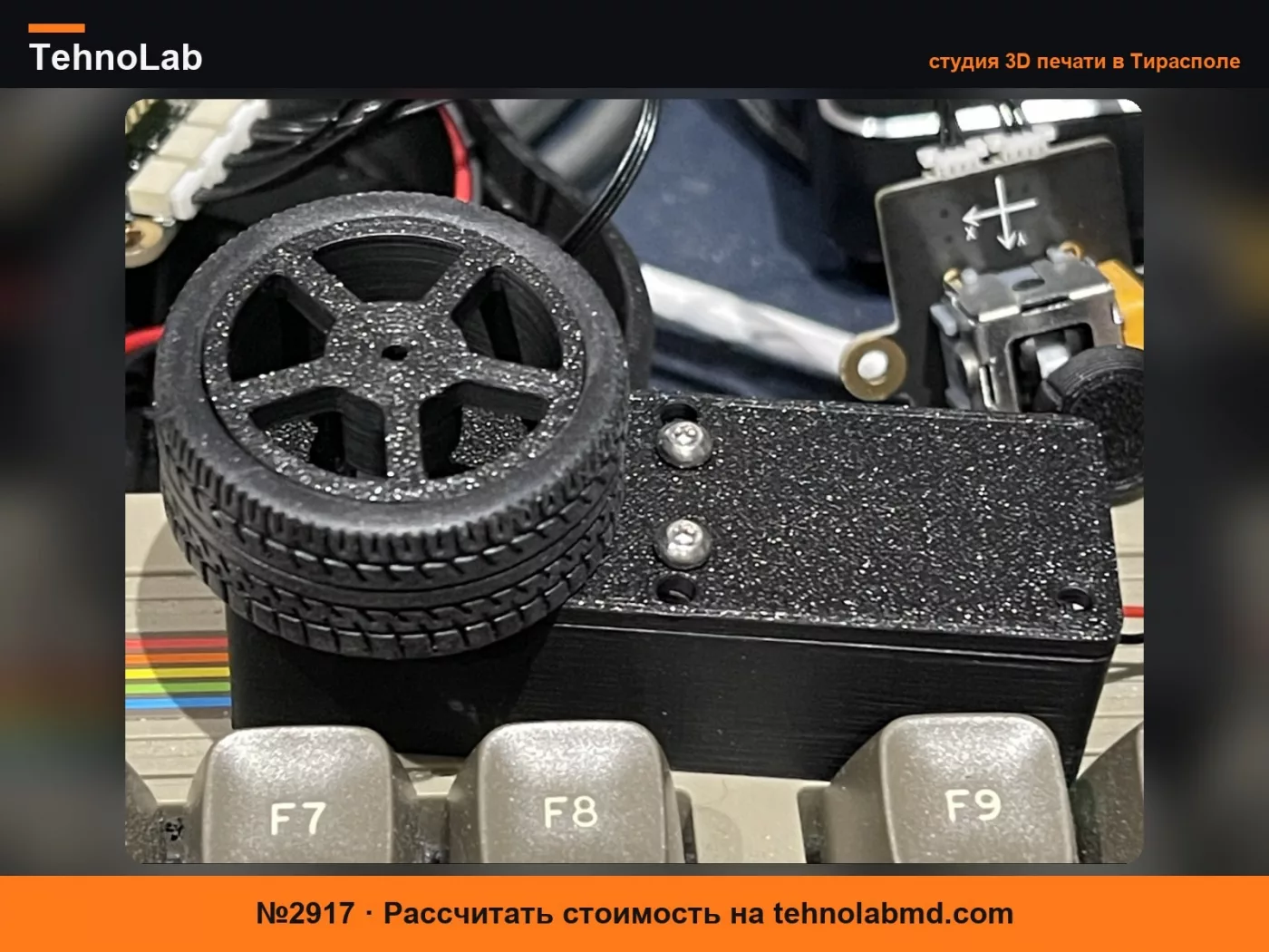 №2917 Коробка передач CyberBrick TT для двигателя 030 + колесо